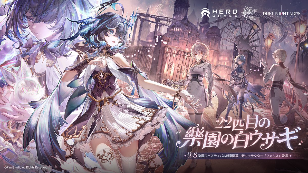  デュエットナイトアビス攻略 Wiki まとめ